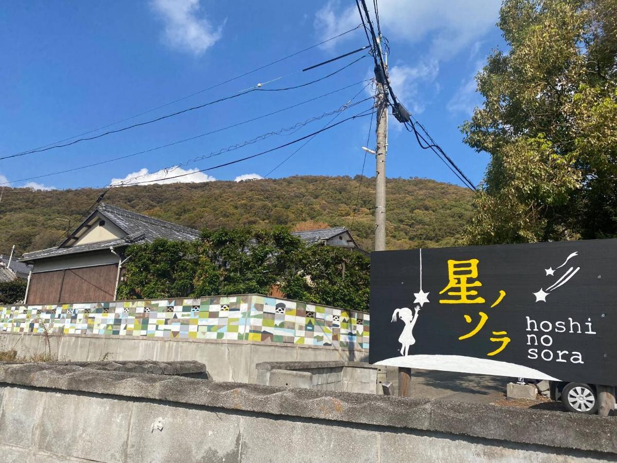 Hoshinosora Otel Shodoshima Dış mekan fotoğraf
