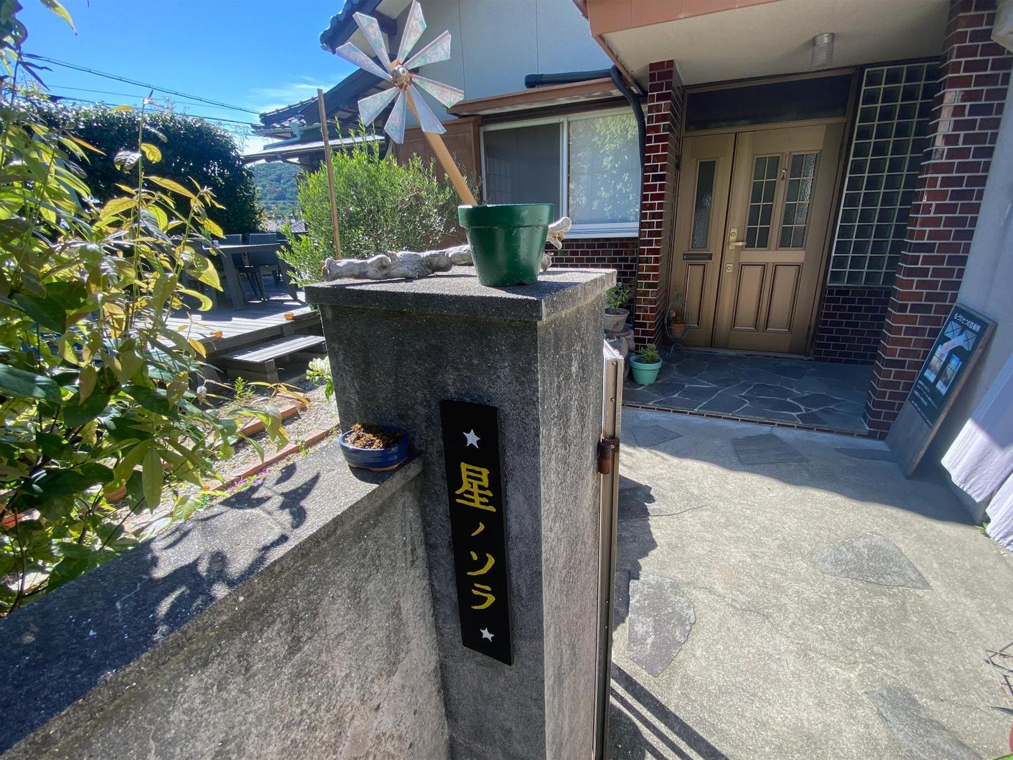 Hoshinosora Otel Shodoshima Dış mekan fotoğraf